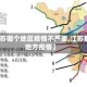 【江苏哪个地区疫情不严重,江苏那个地方疫情】