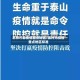 怎样才算疫情重点地区/被列为疫情重点地区标准