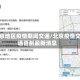 北京地区疫情期间交通/北京疫情交通管制最新消息
