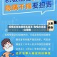 疫情出省报备地区要求/疫情出省怎么报备