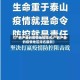 【广西严重的疫情地区排名,广西严重的疫情地区排名最新】