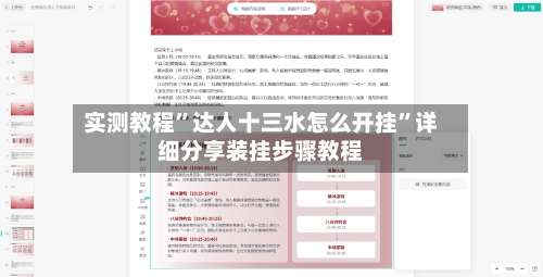 实测教程”达人十三水怎么开挂”详细分享装挂步骤教程-第3张图片