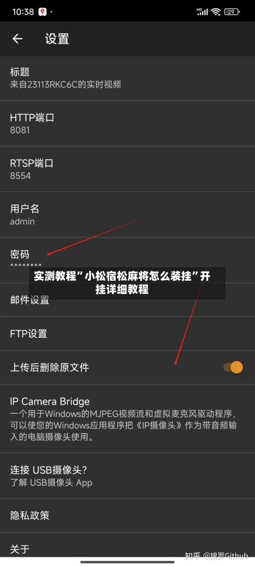 实测教程	”小松宿松麻将怎么装挂”开挂详细教程-第3张图片