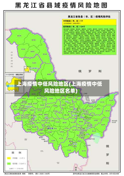上海疫情中低风险地区(上海疫情中低风险地区名单)-第1张图片