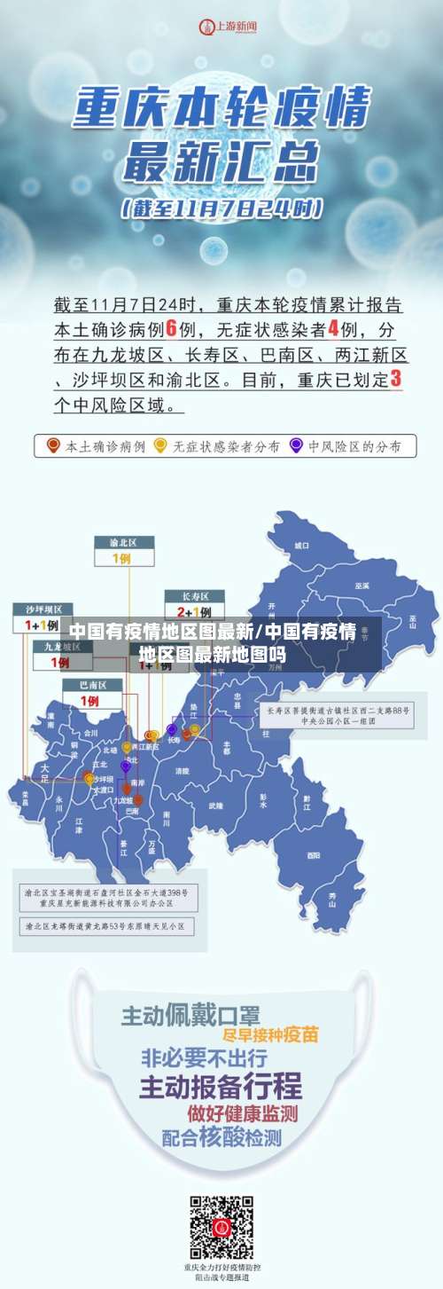 中国有疫情地区图最新/中国有疫情地区图最新地图吗-第1张图片