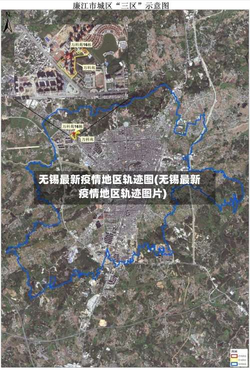 无锡最新疫情地区轨迹图(无锡最新疫情地区轨迹图片)-第2张图片