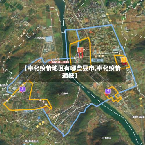 【奉化疫情地区有哪些县市,奉化疫情通报】-第1张图片