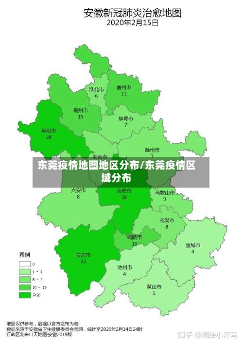 东莞疫情地图地区分布/东莞疫情区域分布-第1张图片